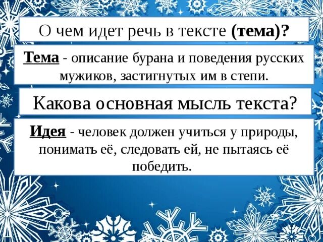 Стихи про буран для детей. Аксаков буран краткое содержание. Многоразовые космические системы. Стихи про буран для детей. Очерк буран аксаков.