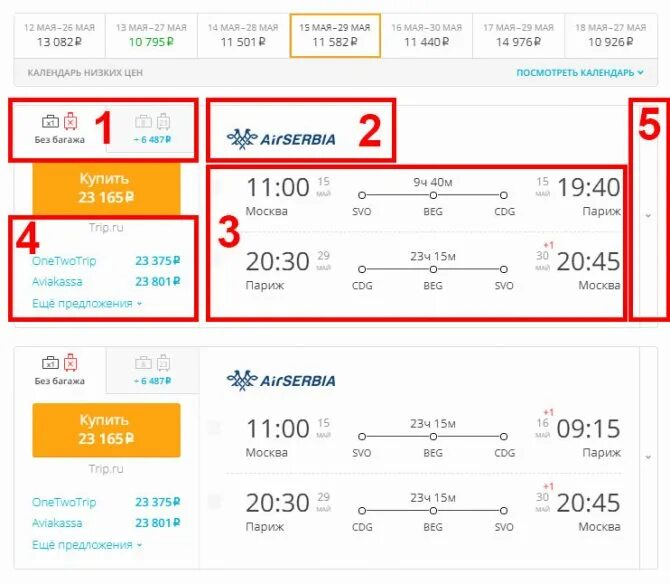 Покупка авиабилетов россия. Авиабилеты через интернет. Бронирование билетов на самолет. Как заполнить авиабилет. Забронировать билеты на самолет.