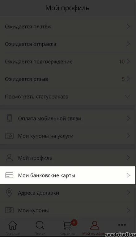 Как удалить приложение алиэкспресс с андроид. Как удалить системные приложения на android. Очистить историю алиэкспресс. Как удалить приложение алиэкспресс с андроид. Удалить приложение инстаграм.
