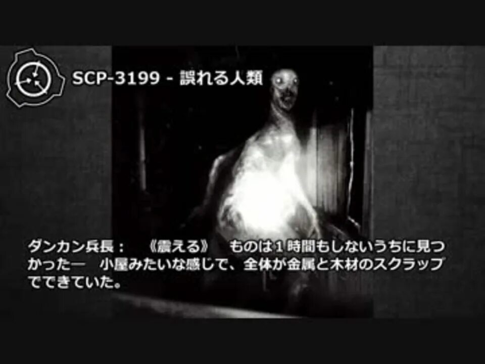 Человек это двуногое без перьев. Scp-3199 - двуногие без перьев.