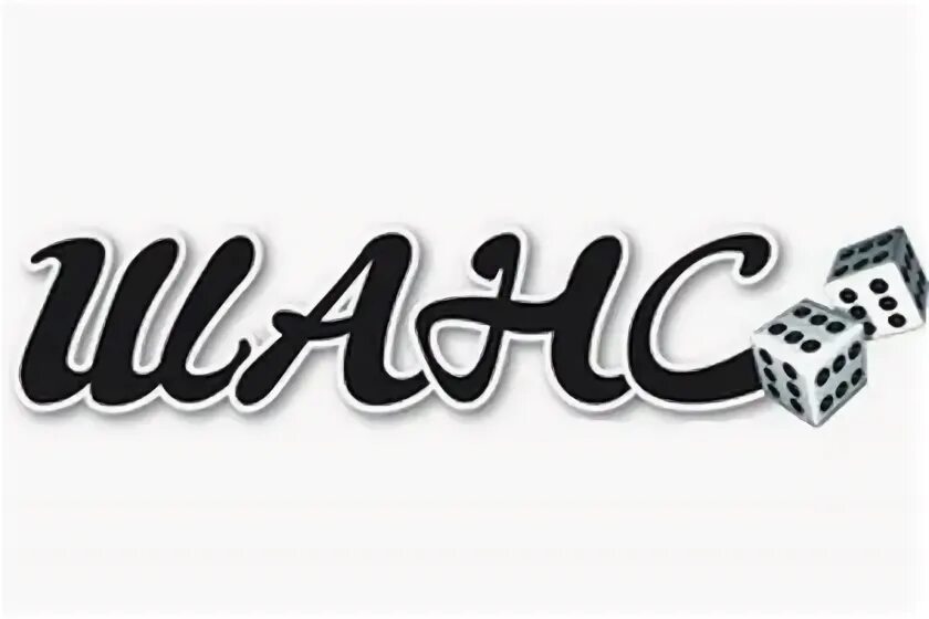 последний шанс успеть. шанс картинки. шанс надпись. шанс. шанс картинки.