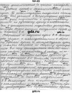 Русский язык упражнение 344