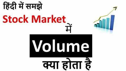 Stock volume