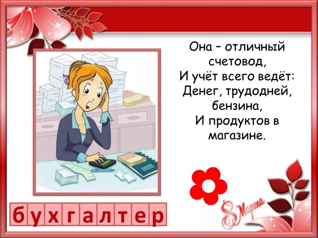 презентация профессия моей мамы. женщина в декрете. мама с ребенком за компьютером. деловая мама с ребенком. важная работа мамы.