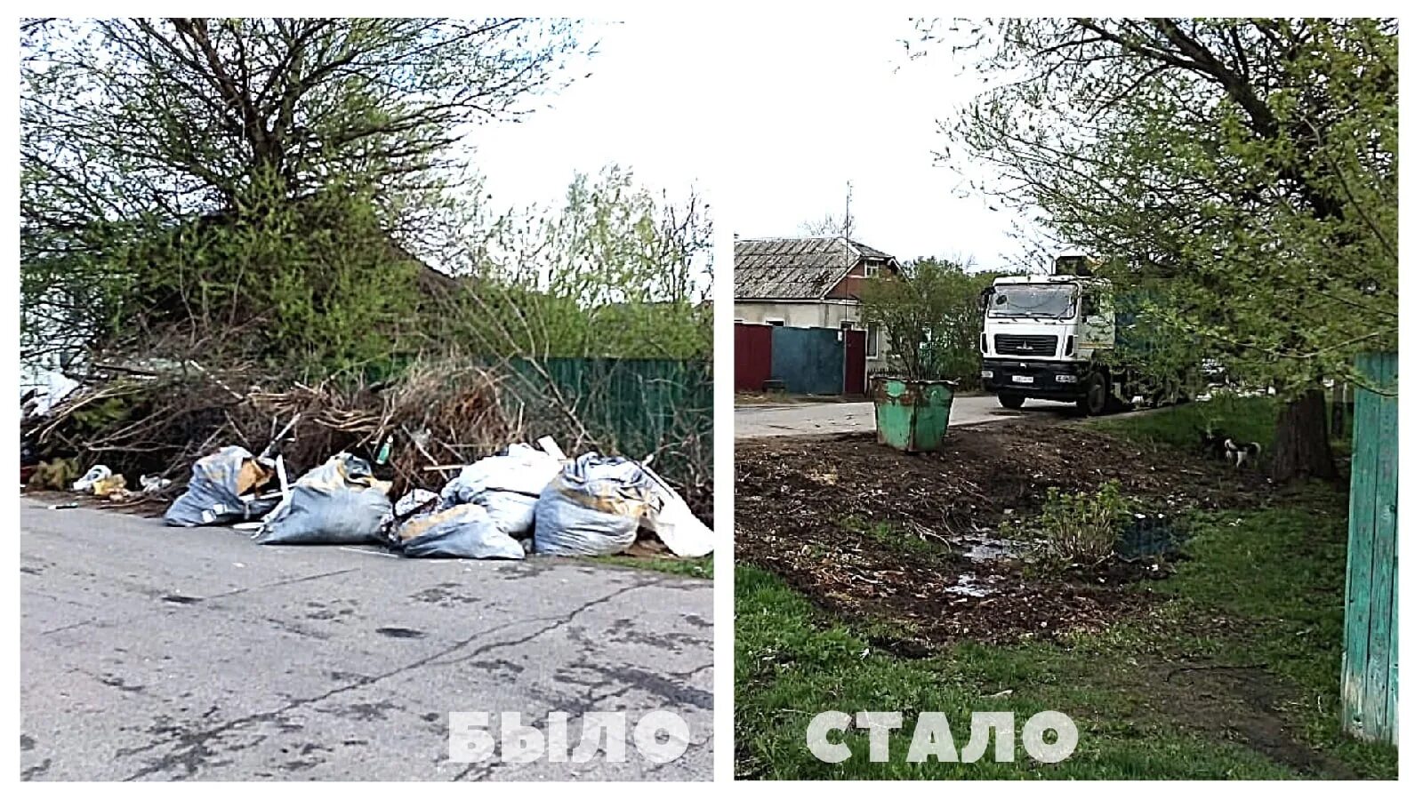 Уборка города Мичуринска. Уборка мусора до и после. Уборка парка коммунальщики.