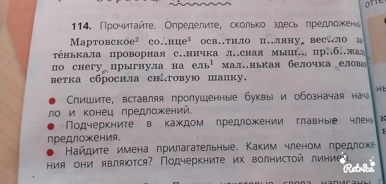 Прочитайте определите сколько здесь предложений в траве. Сколько здесь предложений. Определи сколько здесь предложений. Прочитайте определите сколько здесь предложений. Прочитайте подчеркните в каждом предложении.