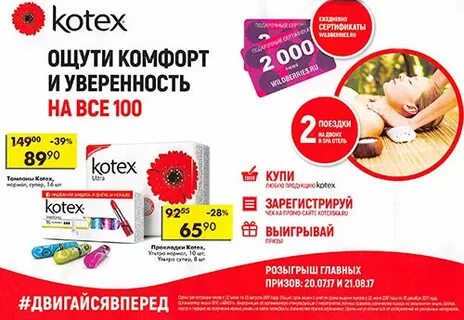 Проакции пятерочка