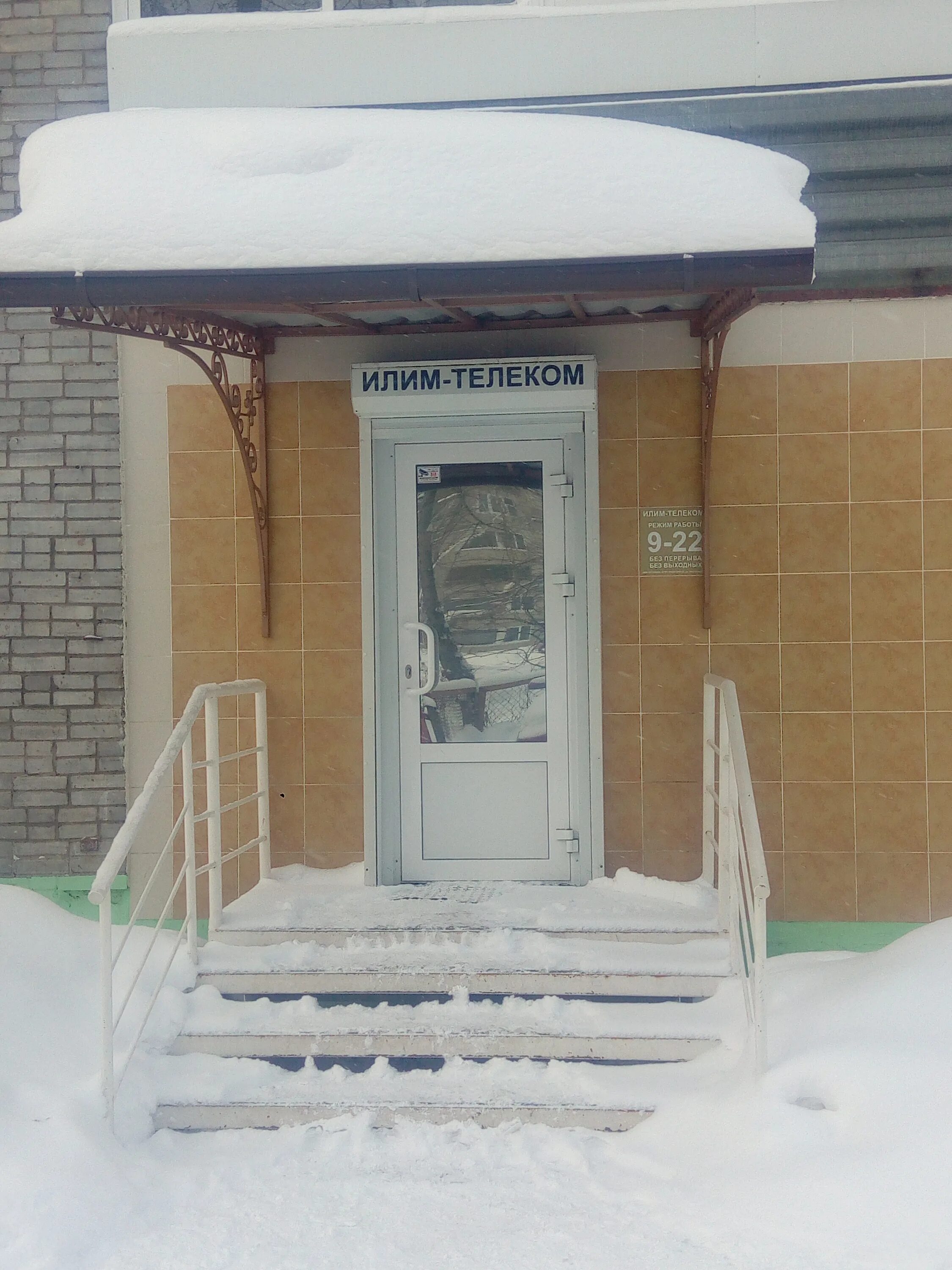 илим телеком сайт