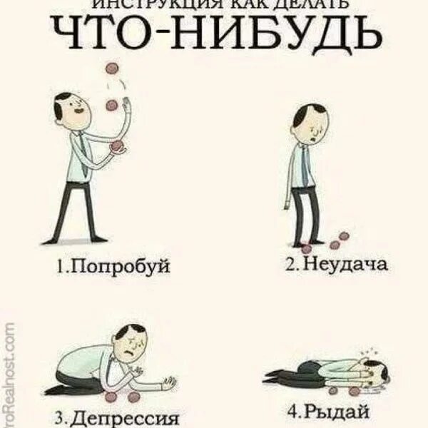 Насколько нибудь. Инструкция как сделать что нибудь. Что делаешь картинки. Что делать?. Делать что-нибудь.