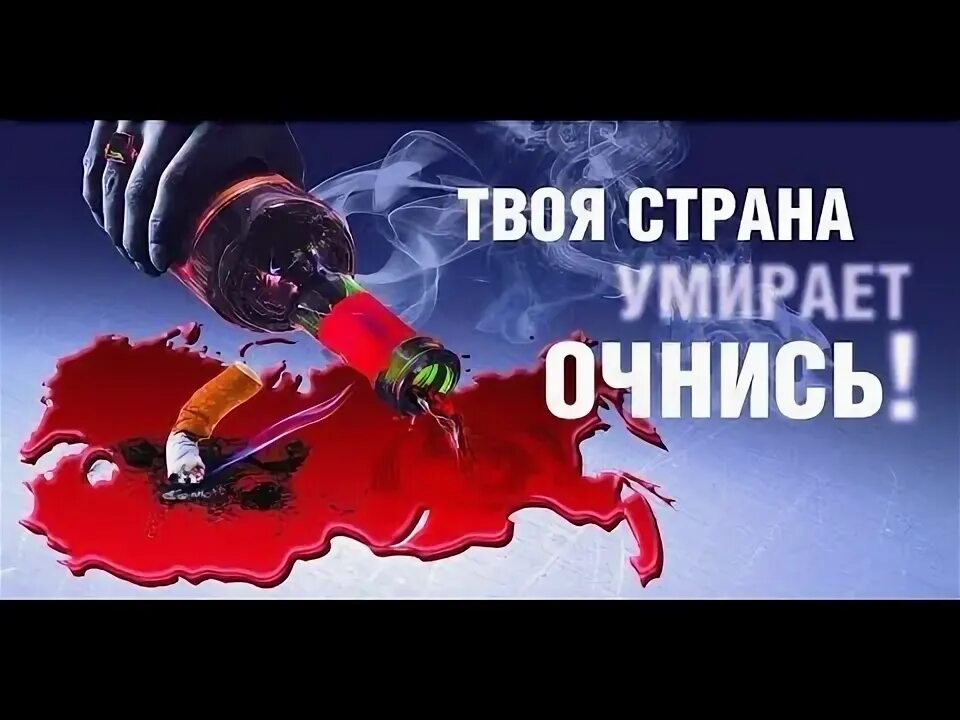 Это ведь не твоя страна. Россия очнись. Твоя Страна. Очнись.