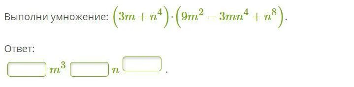 Выполни умножение. Выполни умножение (3d+c²)•(9d²-3dc²+c⁴). Выполните умножение : (4c+7)(5-3c). Выполни умножение: ( 4с3 - 0,1d2)*( 4с3+ 0,1d2). Выполните умножение 3 10 5 8