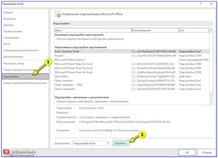 Excel файл параметры