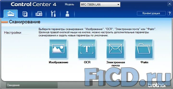 Бразер программа. Утилита для сканирования brother. Brother Control Center. Control Center 4 brother. Сканер brother MFC 7360nr.