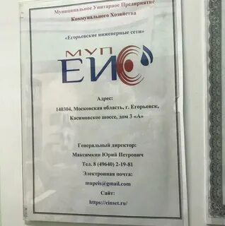 Муп кх