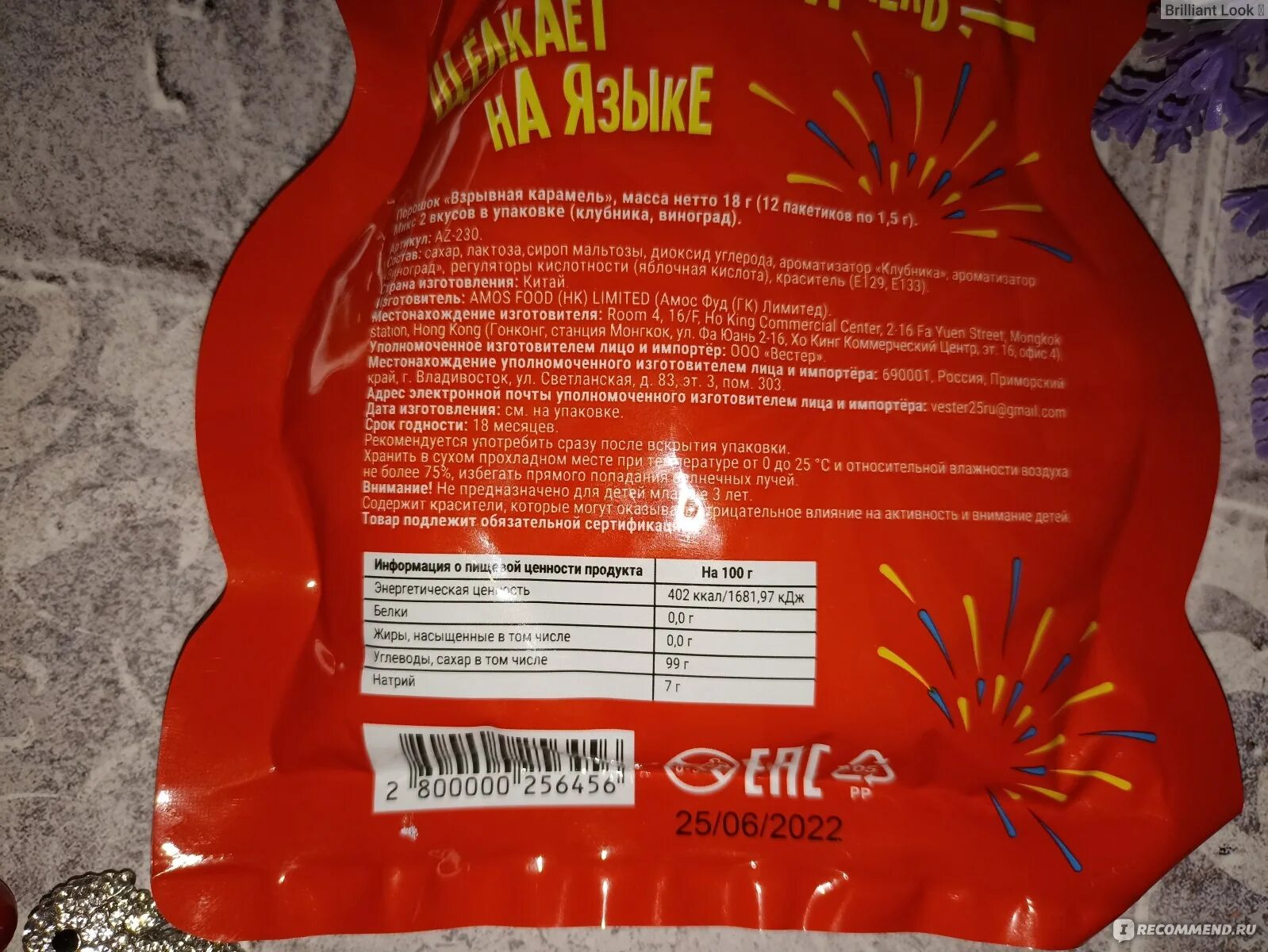 Вкусняшки 90х. Шипучка ди биография. Конфеты шипучка. Шипучка ди блоггер. Шипучка ди биография.