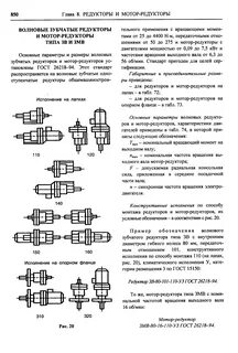 Маркировка редукторов