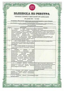 Сро технические заключения