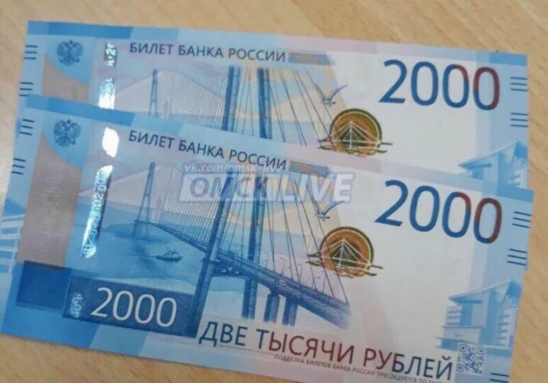 Купюра 2000. 2000 Рублей. Купюра 2 тысячи рублей. Банкнота 2000 руб.