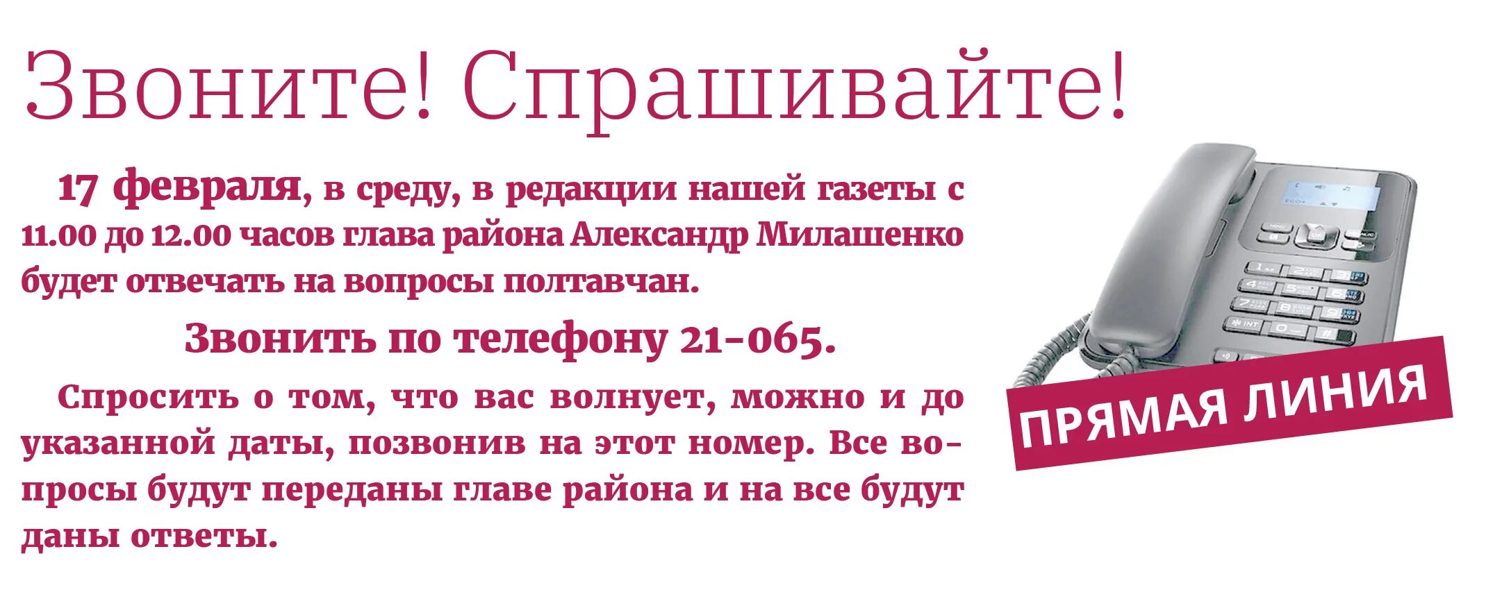 Телефон спб. Зара горячая линия. Горячая линия магазина Зара. Горячая линия Зара интернет магазин. Как позвонить в Орифлейм на горячую линию.