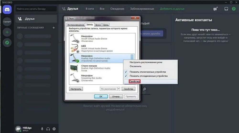 Почему в дискорде слышно Мои звуки игры. Почему не слышно звук в дискорде. Почему не слышу в дискорде собеседника. Звуки из игры слышно в микрофоне. Не слышу звук в дискорде