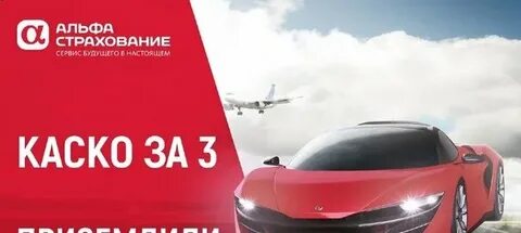 Альфа дмс