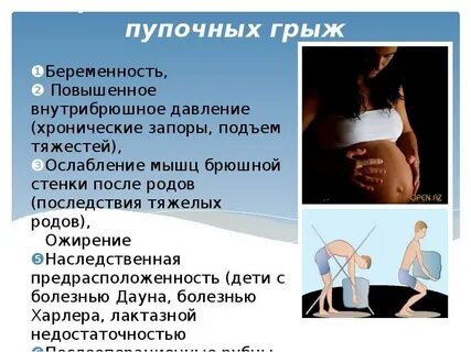 Запоры беременных отзывы