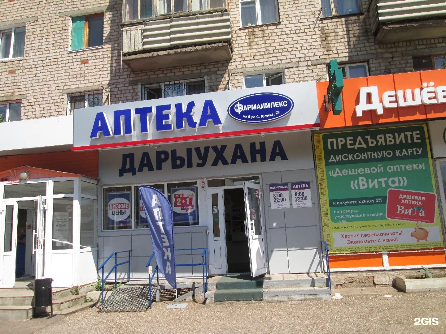 аптека салават каталог. фармленд каталог. юлаева 29 аптека. аптека салават каталог. аптека фармленд.