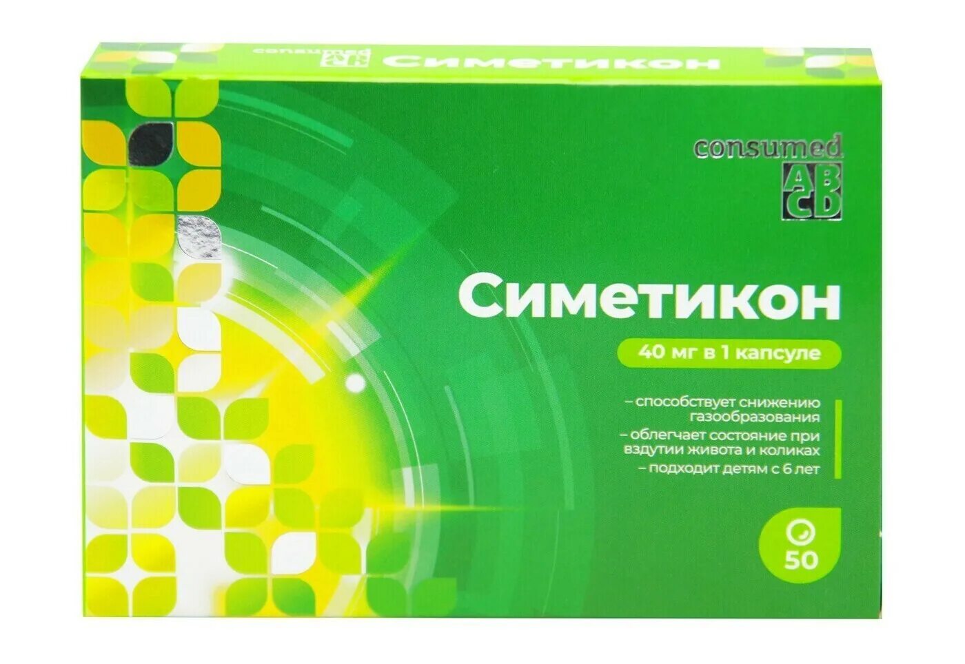 симетикон эвалар капсулы. симетикон саб симплекс. симетикон капсулы инструкция. симетикон капс 40 мг n 20. симетикон с фенхелем капсулы бад №25 /эвалар/.