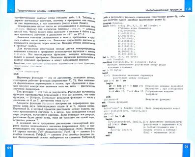 Учебник босова 10 класс информатика углубленный уровень