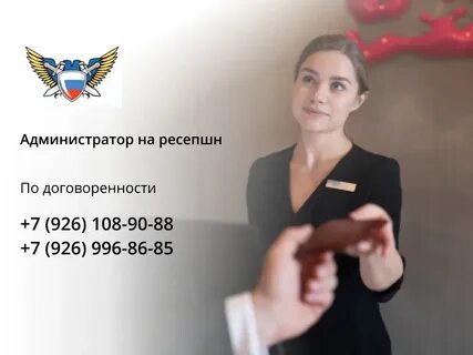 Вакансия бюро пропусков в москве для женщин
