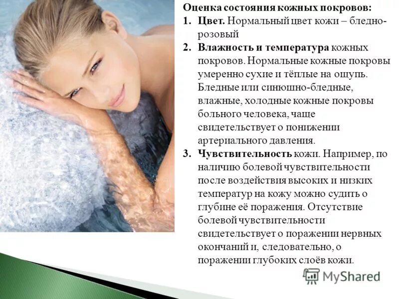 мокрая кожа. загорелая девушка лицо. влажная кожа девушки. блестящая кожа. причины изменения влажности кожи.