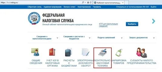 Фнс сведения в отношении. Карточка ккт в личном кабинете фнс. регистрация ккт в личном кабинете (лк) фнс.