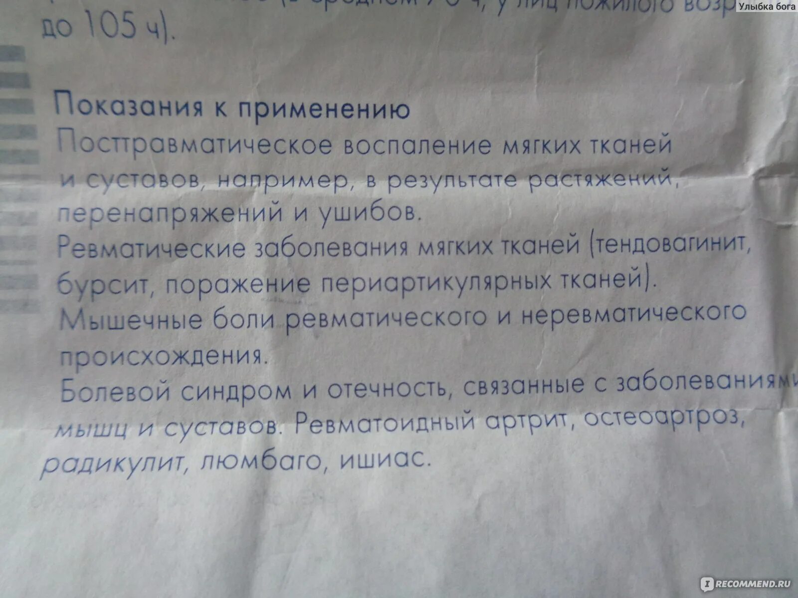 Бутадион таблетки применение. Бутадион инструкция по применению. бутадион мазь инструкция. бутадион побочные. бутадион побочные эффекты.
