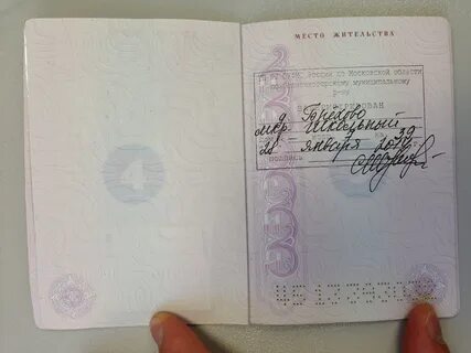Сириус московская прописка