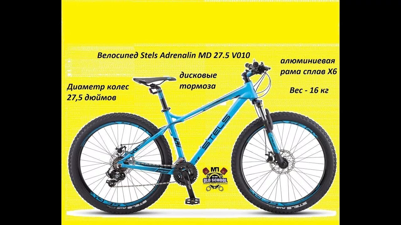 Adrenalin MD 27.5" v010. Полуфэтбайк велосипед 27.5. Stels Adrenalin MD 27.5 v010. Велосипед stels полуфэтбайк. Рама велосипеда стелс купить