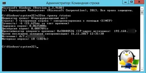 Настройка сервера времени