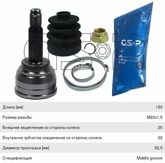 Хендай акцент тагаз шрус наружный артикул
