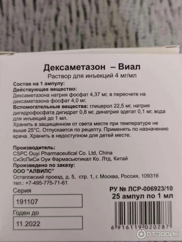 Дексаметазон уколы как часто можно. Дексаметазон внутримышечно дозировка. Дексаметазон уколы приаллкргии.