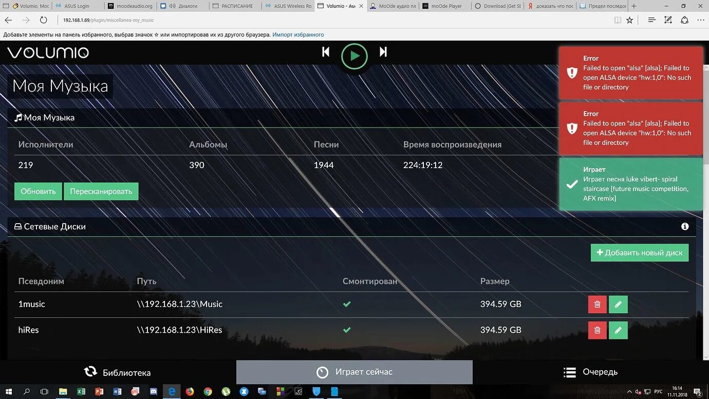Status open failed. Плагины для Volumio. Volumio проигрыватель. Voiumio primo настройки сети. Volumio обзор.