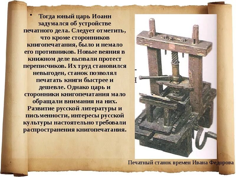 Информация о создании первой печатной книги