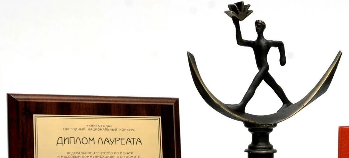 лауреаты литературных конкурсов