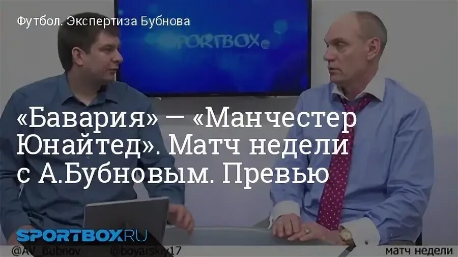 Экспертиза бубнова