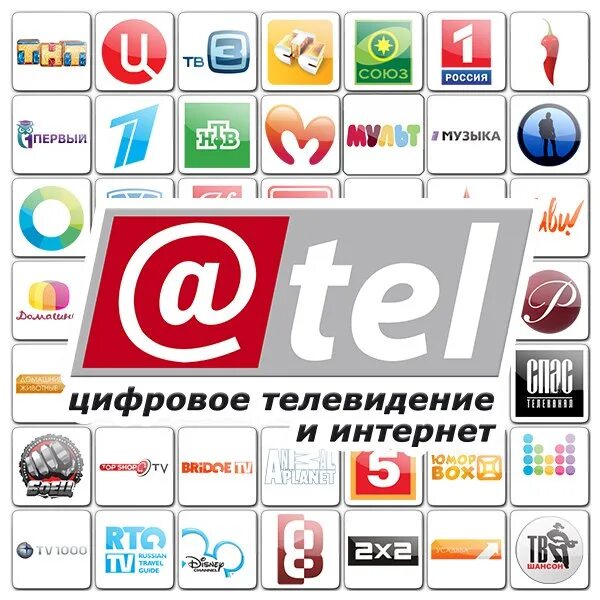 Ател интернет. Ател. ател ярославль. премиум канал. ател ми.