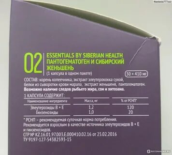 Витамины сибирское здоровье отзывы