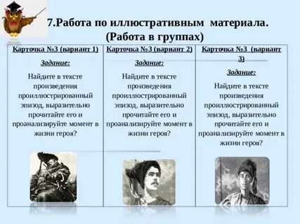 Прочитайте выразительный эпизод