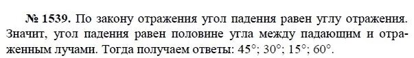 За день вспахали 18 процентов. Две тракторные бригады вспахали вместе 762 га. Математика пятый класс упражнение 1080. Задача 1053 рисунок. 2 Тракторные бригады вспахали вместе 762 га поля 1 бригада работала 8.