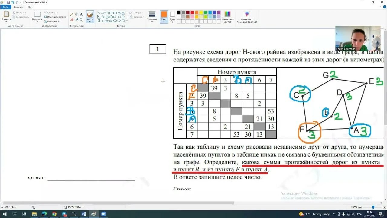 Время огэ информатика 2024