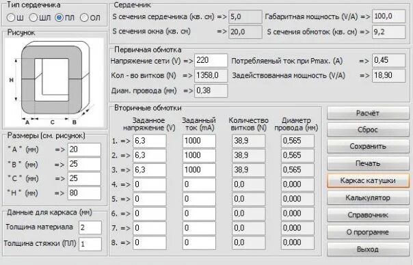 Расчет сечения тороидального трансформатора. Габаритная мощность магнитопровода трансформатора. сечение магнитопровода трансформатора формула. габаритная мощность тороидального трансформатора. рассчитать габаритную мощность тороидального трансформатора.