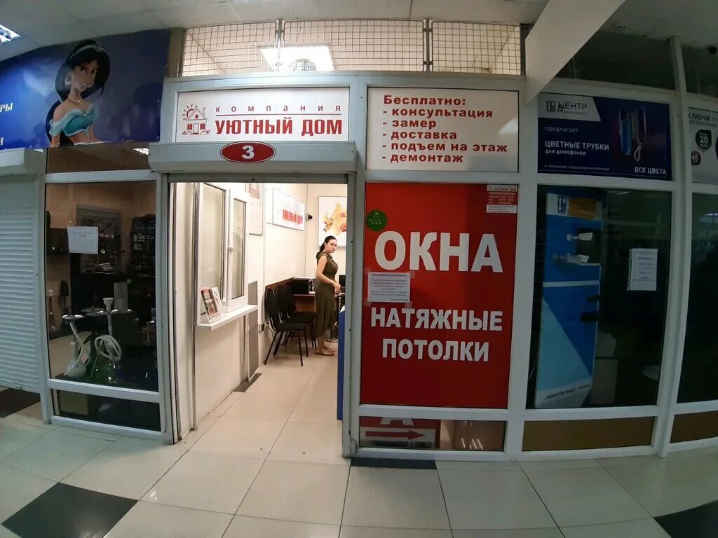 герцена 15 саров. тсж уютный дом. уютный дом екатеринбург. тсж уютный дом курск. тсж уютный дом курск.