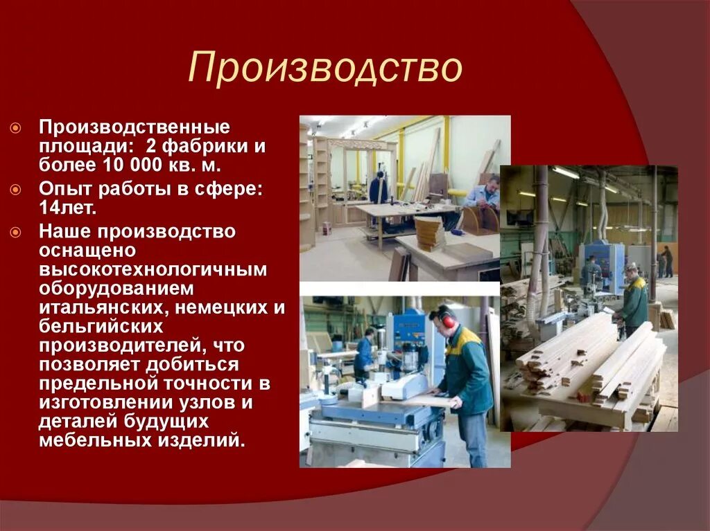Тема производитель